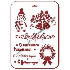Трафарет Event Design новогодний NGP013 "С Новым годом!", 31х21 см Трафарет Event Design новогодний NGP013 "С Новым годом!", 31х21 см